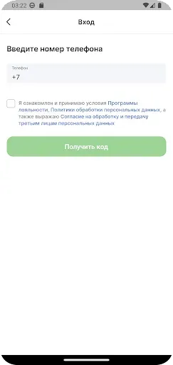 Скриншот 1 — Магазин Малыш