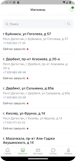 Скриншот 3 — Магазин Малыш