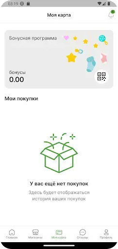 Скриншот 4 — Магазин Малыш