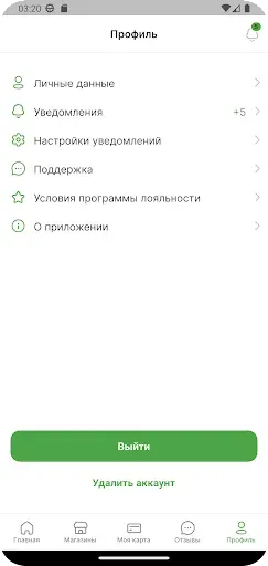 Скриншот 6 — Магазин Малыш