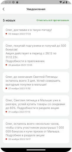 Скриншот 7 — Магазин Малыш