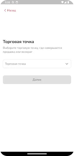 Скриншот 2 — Кассир kilbil