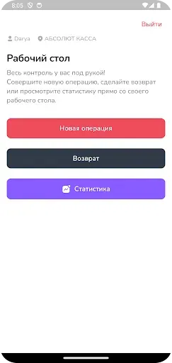 Скриншот 3 — Кассир kilbil