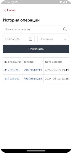 Скриншот 4 — Кассир kilbil