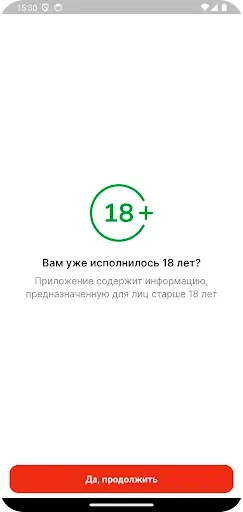 Скриншот 1 — Супермаркет Ням-Ням