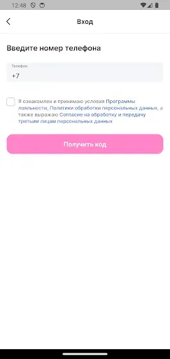 Скриншот 1 — Пандочка — магазин косметики