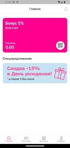 Скриншот 2 — Пандочка — магазин косметики
