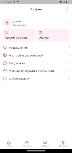 Скриншот 5 — Пандочка — магазин косметики