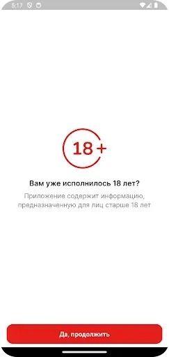Скриншот 1 — ПилиЕли - торговая сеть