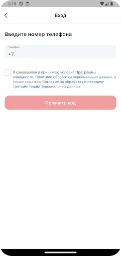 Скриншот 2 — ПилиЕли - торговая сеть