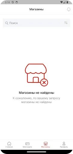 Скриншот 5 — ПилиЕли - торговая сеть