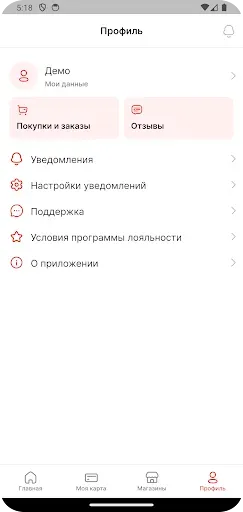 Скриншот 6 — ПилиЕли - торговая сеть