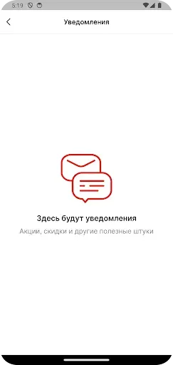 Скриншот 8 — ПилиЕли - торговая сеть