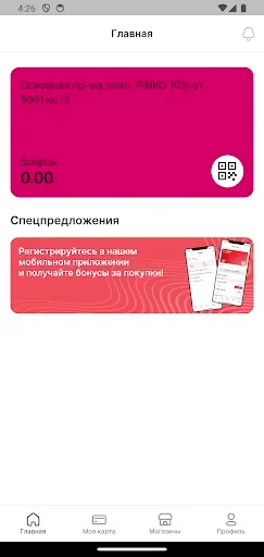 Скриншот 2 — PINKO
