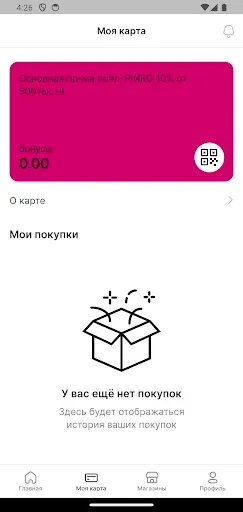 Скриншот 3 — PINKO