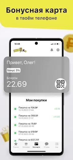 Скриншот 1 — Пив&Ко Калининград
