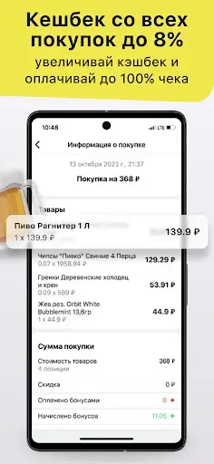 Скриншот 6 — Пив&Ко Калининград