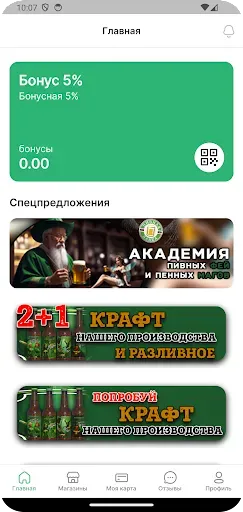 Скриншот 2 — Пивлавка