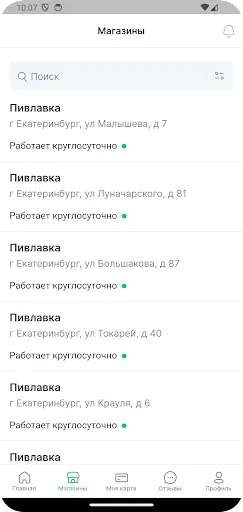 Скриншот 3 — Пивлавка