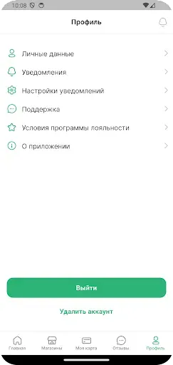 Скриншот 6 — Пивлавка