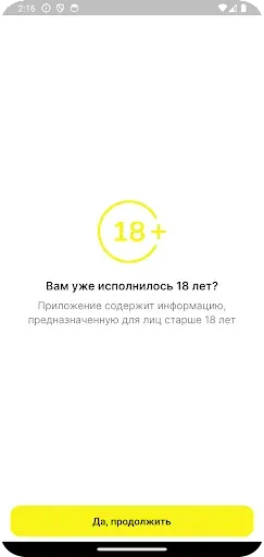 Скриншот 1 — ПивМаг