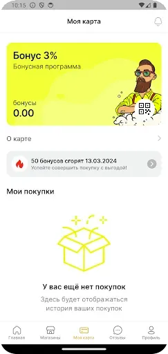 Скриншот 4 — ПивМаг