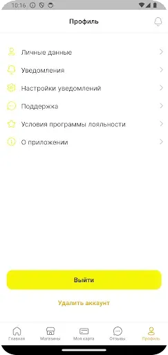 Скриншот 6 — ПивМаг