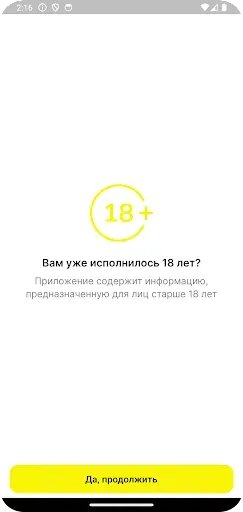 Скриншот 8 — ПивМаг