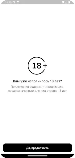 Скриншот 1 — ПМ.Пивмания