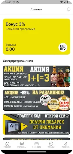 Скриншот 3 — ПМ.Пивмания