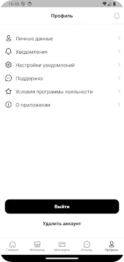 Скриншот 7 — ПМ.Пивмания
