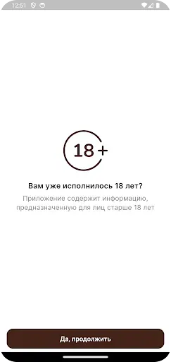 Скриншот 1 — ПИВЪМАРКЕТ