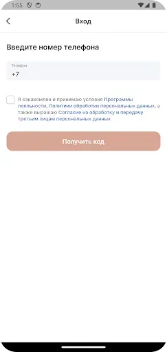 Скриншот 2 — ПИВЪМАРКЕТ