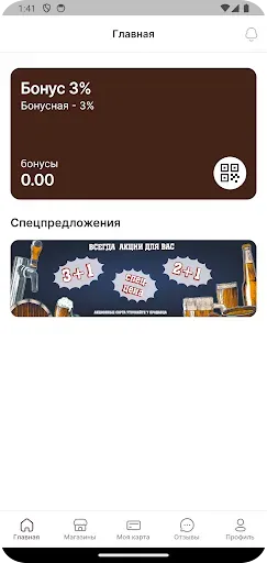 Скриншот 3 — ПИВЪМАРКЕТ