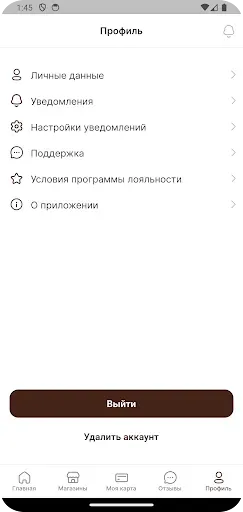Скриншот 7 — ПИВЪМАРКЕТ