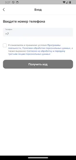 Скриншот 1 — Пивмаркет26