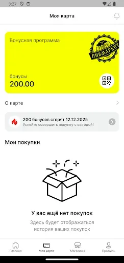 Скриншот 3 — Пивмаркет26