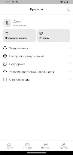 Скриншот 5 — Пивмаркет26