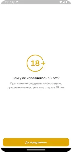 Скриншот 1 — ПивМастер