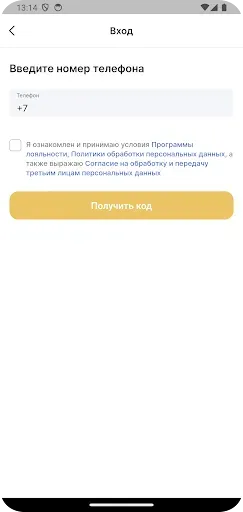 Скриншот 2 — ПивМастер