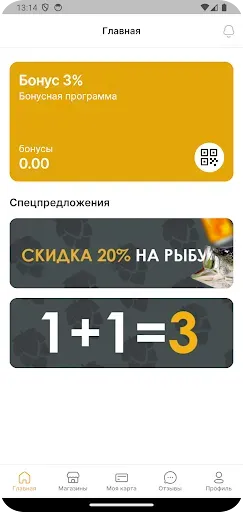 Скриншот 3 — ПивМастер