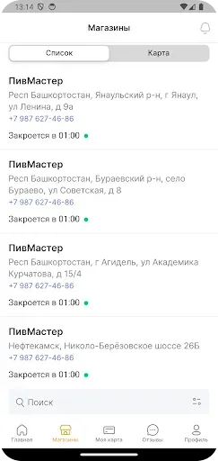 Скриншот 4 — ПивМастер
