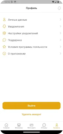 Скриншот 7 — ПивМастер