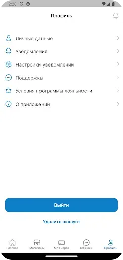 Скриншот 6 — R1 Автосервис