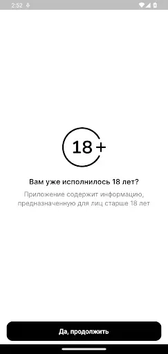 Скриншот 1 — РакоедовЪ