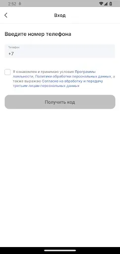 Скриншот 2 — РакоедовЪ