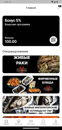 Скриншот 3 — РакоедовЪ