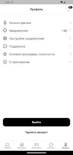 Скриншот 7 — РакоедовЪ