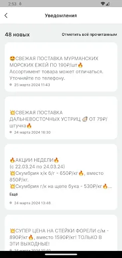 Скриншот 8 — РакоедовЪ