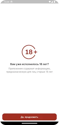 Скриншот 1 — Разливной Курган